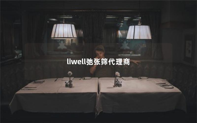 liwell弛张筛代理商